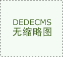 护栏型材安装中的边界与