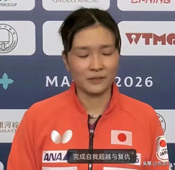 削球女王桥本帆乃香鏖战